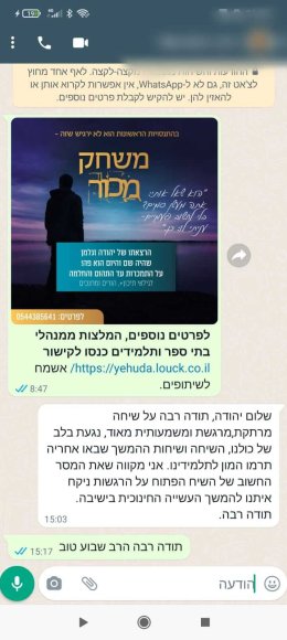 המלצה הרב זומר