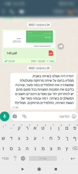 המלצה יעקב בנימיני